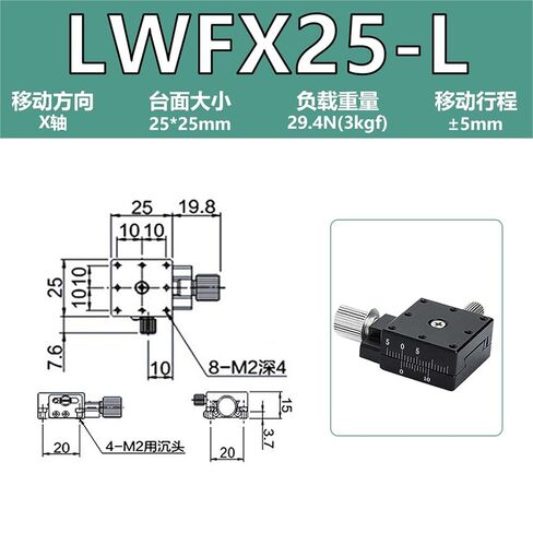 XYZ Axis Dovetail Groove Fine Adjustment Slide Table LWFD40 Manual Displacement Lifting Platform 1Pcs(LWFX25-L X轴) in Kuwait