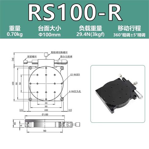 طاولة منزلق دوارة على المحور R RS/RSP60/90 زاوية إمالة منصة الإزاحة اليدوية قطعة واحدة (RS100-R 精度0.03 مم) in Kuwait