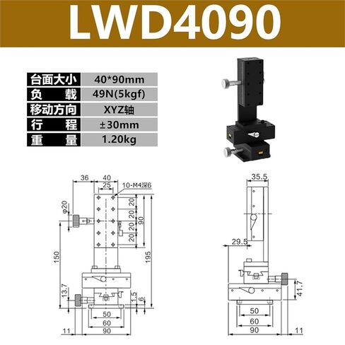 X-axis Manual Displacement Platform Dovetail Groove Gear Slide Table LWX2542/4040/4060/4090 1Pcs(LWD4090) in Kuwait