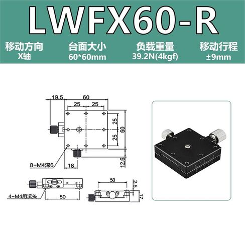 XYZ محور تتوافق الأخدود تعديل غرامة طاولة الشريحة LWFD40 منصة رفع النزوح اليدوي 1 قطعة (LWFX60-R X轴) in Kuwait