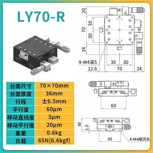 طاولة ناعمة لحركة المحور XY LY25 40 60-C L R شريحة ضبط دقيقة يدوية 1 قطعة (LY70-R 测微头右位) in Kuwait