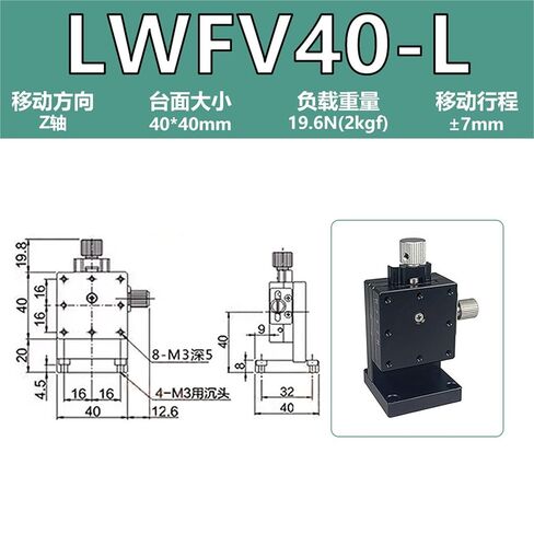 XYZ محور تتوافق الأخدود تعديل غرامة طاولة الشريحة LWFD40 منصة رفع النزوح اليدوي 1 قطعة (LWFV40-L Z轴) in Kuwait