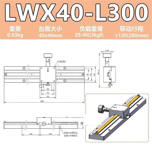 طاولة منزلقة ذات أخدود بشق Lwzlwx25/40/60 منصة تعديل موضع رف التروس قطعة واحدة (LWX40-L300[X轴]) in Kuwait