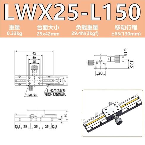 Swallowtail Groove Sliding Table Lwzlwx25/40/60 Position Adjustment Gear Rack Type Platform 1Pcs(LWX25-L150【X轴】) in Kuwait