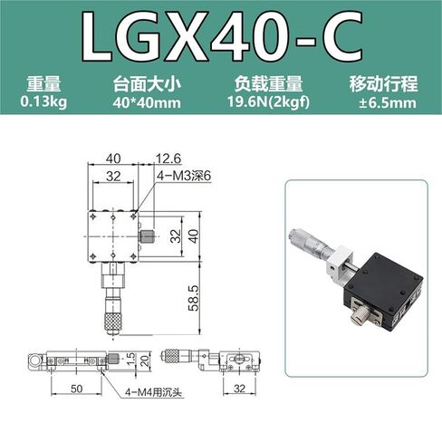 منصة إزاحة محور XY LGX60/LGY40 طاولة منزلق دليل متنقل من نوع الكرة اليدوية 1 قطعة (X轴-LGX40-C 负载:2kgf) in Kuwait