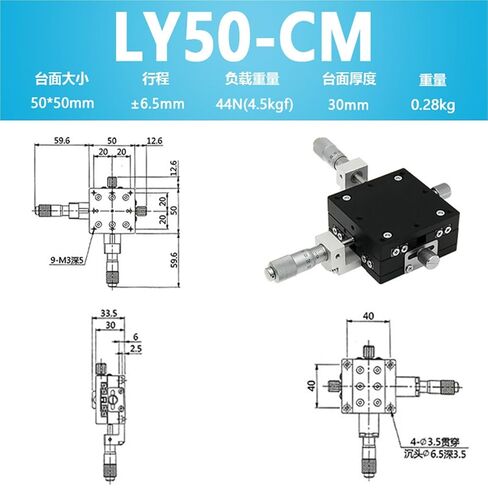 طاولة الإزاحة اليدوية LY40/60/90/100-LM/CM/RM شريحة واحدة (LY50-CM (H30mm) 测微头左位) in Kuwait