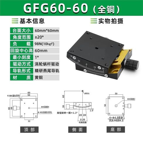 منصة إمالة زاوية القوس اليدوية لمحور XY GFG25 40 60 80 طاولة منزلق التعديل الدقيق 1 قطعة (GFG60-60X轴全铜) in Kuwait