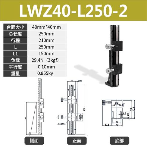 Z-axis Manual Vertical Lifting Table LWZ25 40 60-L50 100 150 200 Dovetail Gear Slide Table 1Pcs(LWZ40-L250-2双滑块) in Kuwait