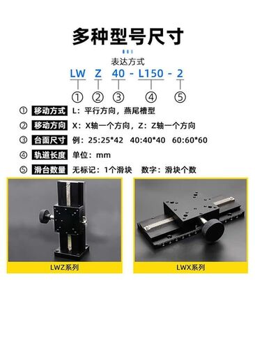 Z-axis Manual Vertical Lifting Table LWZ25 40 60-L50 100 150 200 Dovetail Gear Slide Table 1Pcs(LWZ40-L250-2双滑块) in Kuwait
