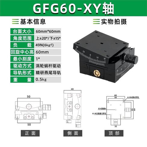 منصة إمالة زاوية القوس اليدوية لمحور XY GFG25 40 60 80 طاولة منزلق التعديل الدقيق 1 قطعة (GFG60-60XY轴) in Kuwait