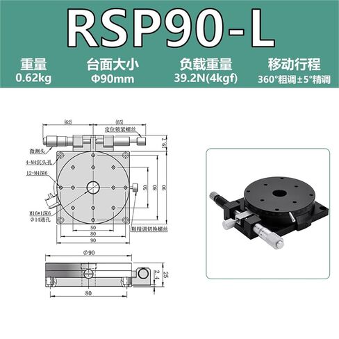 طاولة منزلق دوارة على المحور R RS/RSP60/90 زاوية إمالة منصة الإزاحة اليدوية قطعة واحدة (RSP90-L 精度0.02 مم) in Kuwait