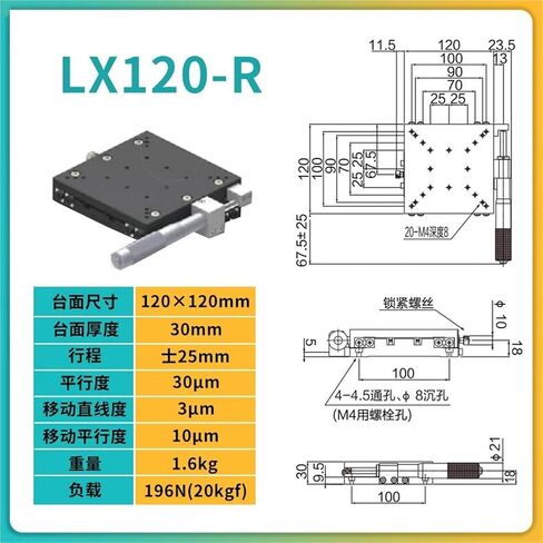 X-axis Displacement Platform LX25 40 60 80 100-L C R Manual Fine Adjustment Slide Table 1Pcs(LX120-R【X轴右位】) in Kuwait