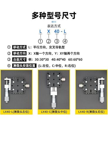 X-axis Displacement Platform LX25 40 60 80 100-L C R Manual Fine Adjustment Slide Table 1Pcs(LX120-R【X轴右位】) in Kuwait