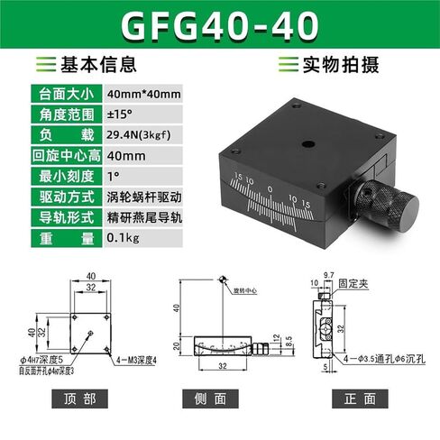 منصة إمالة زاوية قوسية يدوية لمحور XY GFG25 40 60 80 طاولة منزلق قابلة للتعديل 1 قطعة (GFG40-40X轴) in Kuwait
