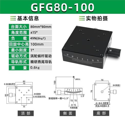 XY Axis Manual Arc Angle Tilt Platform GFG25 40 60 80 Fine Adjustment Slide Table 1Pcs(GFG80-100X轴) in Kuwait