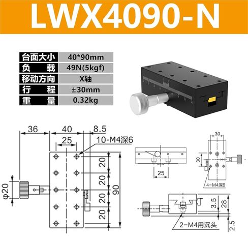 منصة الإزاحة اليدوية للمحور X LWX2542 4040 4060 4090 طاولة منزلق تروس الأخدود 1 قطعة (LWX4090-N 不带底板) in Kuwait