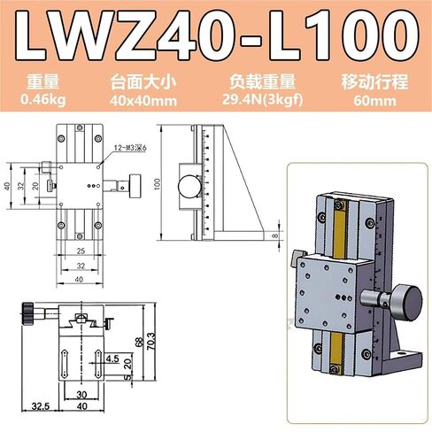 طاولة منزلقة ذات أخدود بشق Lwzlwx25/40/60 منصة تعديل موضع رف التروس قطعة واحدة (LWZ40-L100[Z轴]) in Kuwait