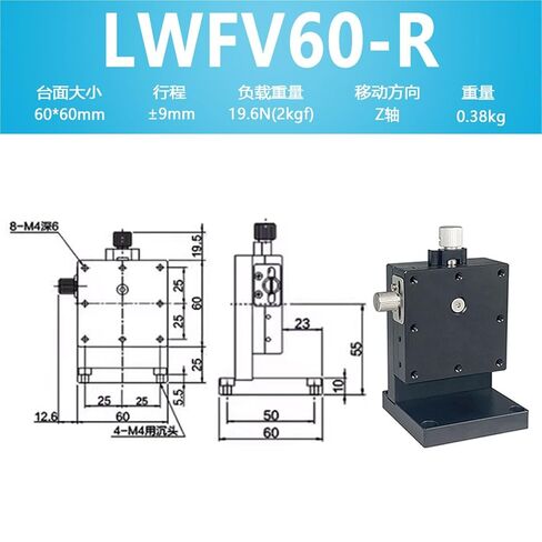 XYZ Axis Manual Displacement Slide Table LWFX/LWFV/LWFDV/LWEV/25/40/60 Translation Table 1Pcs(LWFV60-R 【Z轴系列】) in Kuwait