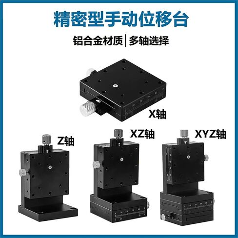 XYZ Axis Manual Displacement Slide Table LWFX/LWFV/LWFDV/LWEV/25/40/60 Translation Table 1Pcs(LWFV60-R 【Z轴系列】) in Kuwait