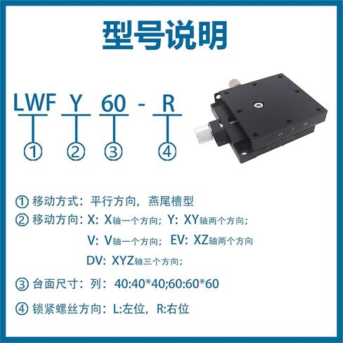 XYZ Axis Manual Displacement Slide Table LWFX/LWFV/LWFDV/LWEV/25/40/60 Translation Table 1Pcs(LWFV60-R 【Z轴系列】) in Kuwait