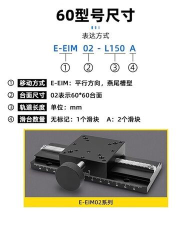 طاولة منزلق ذات أخدود على المحور X E-EIM01 02 62-L80 100 150 200 300 ترس 1 قطعة (E-EIM02-L200-2双滑块) in Kuwait