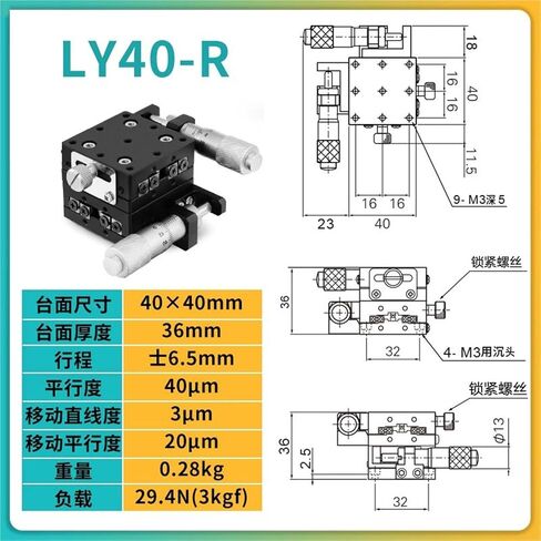 طاولة ناعمة لحركة محور XY LY25 40 60-C L R شريحة ضبط دقيقة يدوية 1 قطعة (LY40-R 测微头右位) in Kuwait