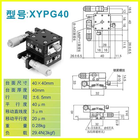 منصة إزاحة المحور X XPG25 40 60 80 100 120 طاولة منزلق يدوية دقيقة للضبط قطعة واحدة (XYPG40 千分尺在左边) in Kuwait