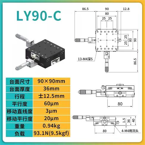 XY Axis Movement Cross Lift Smooth Table LY25 40 60-C L R Manual Fine Adjustment Slide 1Pcs(LY90-C 测微头中位) in Kuwait