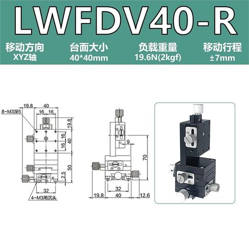 XYZ محور تتوافق الأخدود تعديل غرامة طاولة الشريحة LWFD40 منصة رفع النزوح اليدوي 1 قطعة (LWFDV40-R XYZ轴) in Kuwait