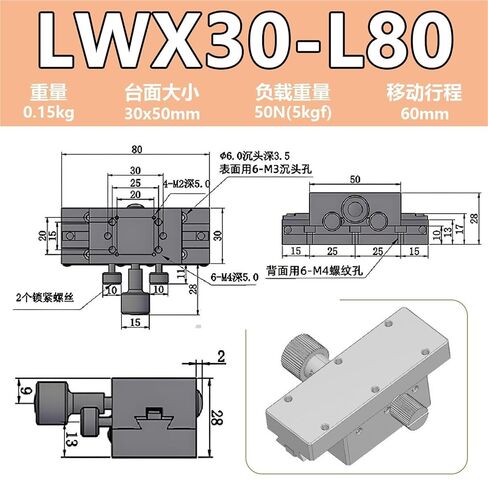 طاولة منزلقة ذات أخدود بشق Lwzlwx25/40/60 منصة تعديل موضع رف التروس قطعة واحدة (LWX30-L80[X轴]) in Kuwait