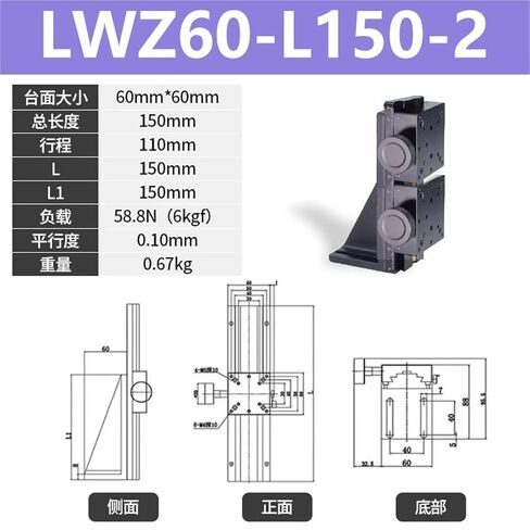 طاولة رفع عمودية يدوية للمحور Z LWZ25 40 60-L50 100 150 200 طاولة منزلق تروس متوافقة 1 قطعة (LWZ60-L150-2双滑块) in Kuwait