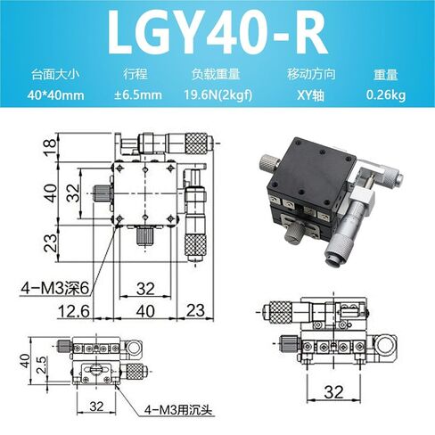 XY مرحلة الترجمة LGXLX40/60/80/90-L-R-C ميكرومتر دليل التعديل الدقيق منصة الشريحة الجدول 1 قطعة (LGY40-R(XY轴)) in Kuwait