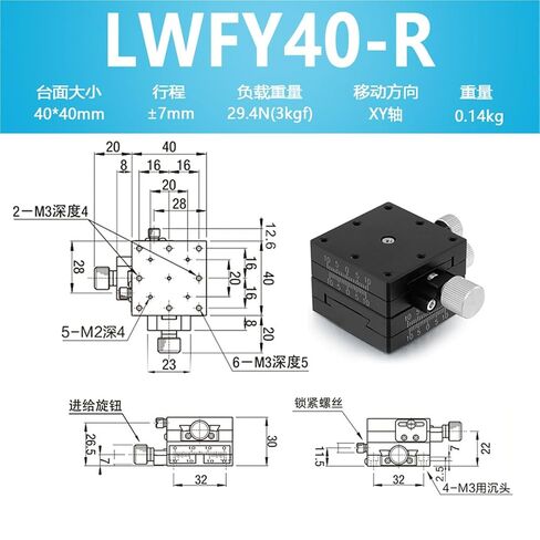 طاولة منزلق يدوية لمحور XYZ LWFX/LWFV/LWFDV/LWEV/25/40/60 طاولة ترجمة 1 قطعة (LWFY40-R 【XY轴】) in Kuwait