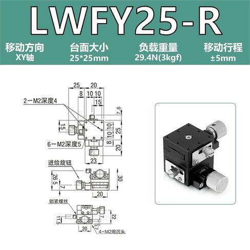 XYZ محور تتوافق الأخدود تعديل غرامة طاولة الشريحة LWFD40 منصة رفع النزوح اليدوي 1 قطعة (LWFY25-R XY轴) in Kuwait