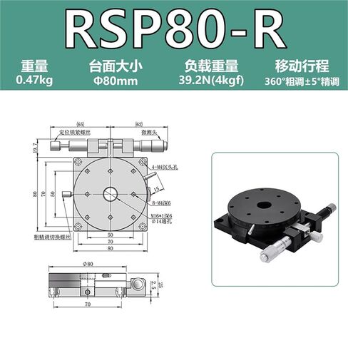 طاولة منزلق دوارة على المحور R RS/RSP60/90 زاوية إمالة منصة الإزاحة اليدوية قطعة واحدة (RSP80-R 精度0.02 مم) in Kuwait