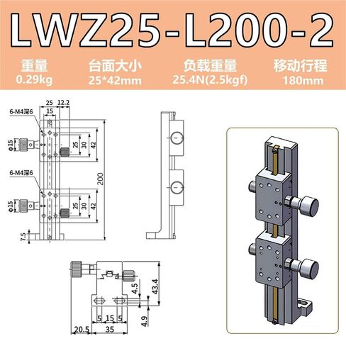 منصة رفع المحور Z طاولة منزلقة الأخدود LWZ25/40/60 آلة الغربلة العمودية 1 قطعة (LWZ25-L200-2 (行程180mm)) in Kuwait