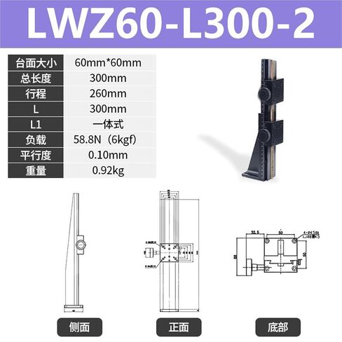 Z-axis Manual Vertical Lifting Table LWZ25 40 60-L50 100 150 200 Dovetail Gear Slide Table 1Pcs(LWZ60-L300-2双滑块) in Kuwait