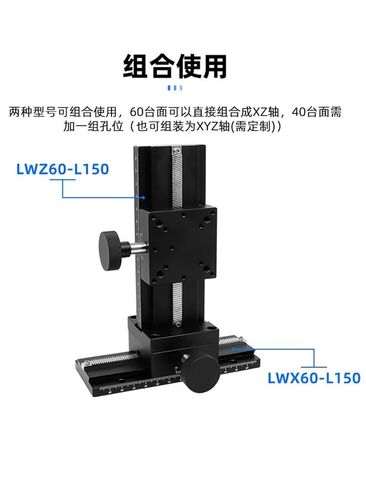 Z-axis Manual Vertical Lifting Table LWZ25 40 60-L50 100 150 200 Dovetail Gear Slide Table 1Pcs(LWZ60-L300-2双滑块) in Kuwait