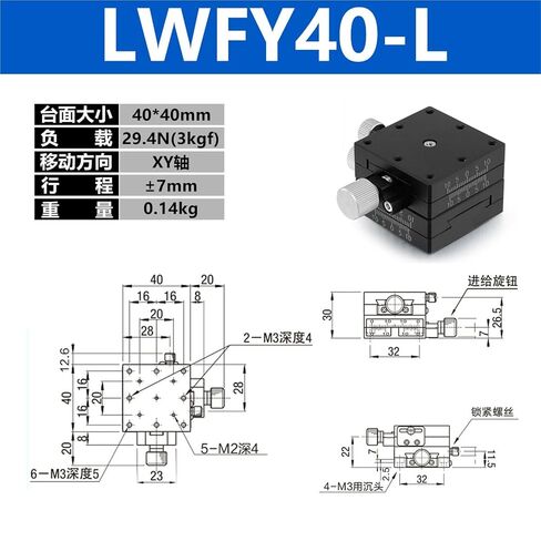 منصة متعددة المحاور ذات ذيل بشق XYZ LWFX25/40/60 طاولة منزلق للمحرك XFES60 قطعة واحدة (LWFY40-L(XY轴)) in Kuwait