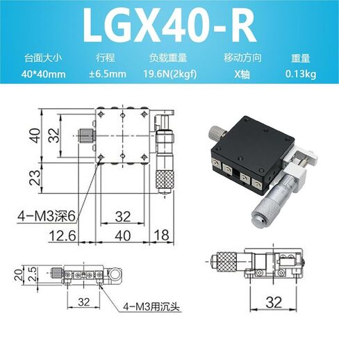 XY مرحلة الترجمة LGXLX40/60/80/90-L-R-C ميكرومتر دليل التعديل الدقيق منصة الشريحة الجدول 1 قطعة (LGX40-R(X轴)) in Kuwait