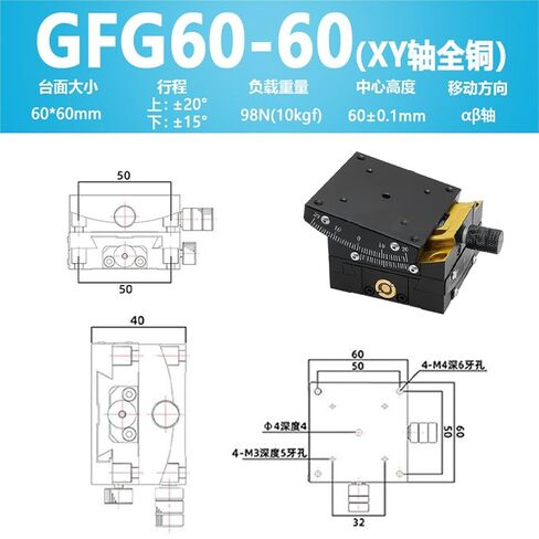 منصة إمالة زاوية القوس اليدوية لمحور XY GFG25 40 60 80 طاولة منزلق قابلة للتعديل الدقيق 1 قطعة (GFG60-60XY轴全铜) in Kuwait