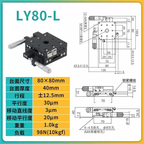 طاولة ناعمة لحركة محور XY LY25 40 60-C L R شريحة ضبط دقيقة يدوية 1 قطعة (LY80-L 测微头左位) in Kuwait