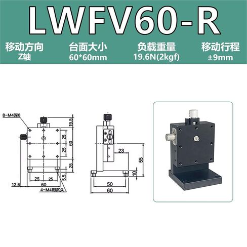 XYZ محور تتوافق الأخدود تعديل غرامة طاولة الشريحة LWFD40 منصة رفع النزوح اليدوي 1 قطعة (LWFV60-R Z轴) in Kuwait