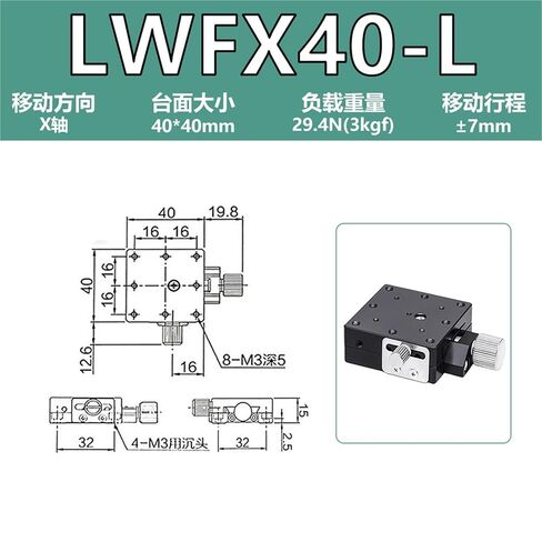 XYZ محور تتوافق الأخدود تعديل غرامة طاولة الشريحة LWFD40 منصة رفع النزوح اليدوي 1 قطعة (LWFX40-L X轴) in Kuwait