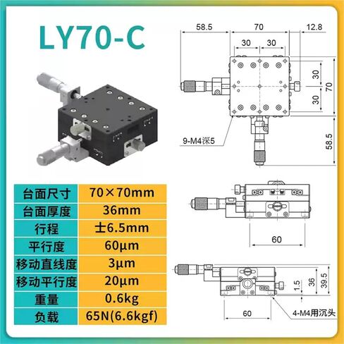 طاولة ناعمة لحركة المحور XY LY25 40 60-C L R شريحة ضبط دقيقة يدوية 1 قطعة (LY70-C 测微头中位) in Kuwait