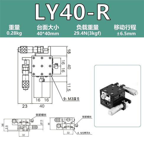 XY Axis Displacement Platform Adjustment Mobile Slide Table LY40/50/60/80 Manual Worktable LGY 1Pcs(LY40-R (XY轴-千分尺右)) in Kuwait