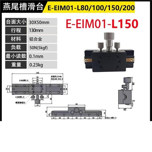 طاولة منزلق الإزاحة اليدوية للمحور X E-EIM01/LWX30-L80/100/150/200/300 1 قطعة (E-EIM01-L150) in Kuwait