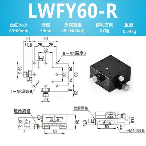 XYZ Axis Manual Displacement Slide Table LWFX/LWFV/LWFDV/LWEV/25/40/60 Translation Table 1Pcs(LWFY60-R 【XY轴】) in Kuwait