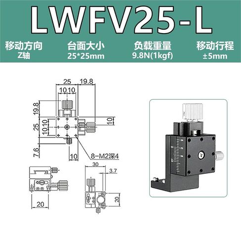 XYZ Axis Dovetail Groove Fine Adjustment Slide Table LWFD40 Manual Displacement Lifting Platform 1Pcs(LWFV25-L Z轴) in Kuwait