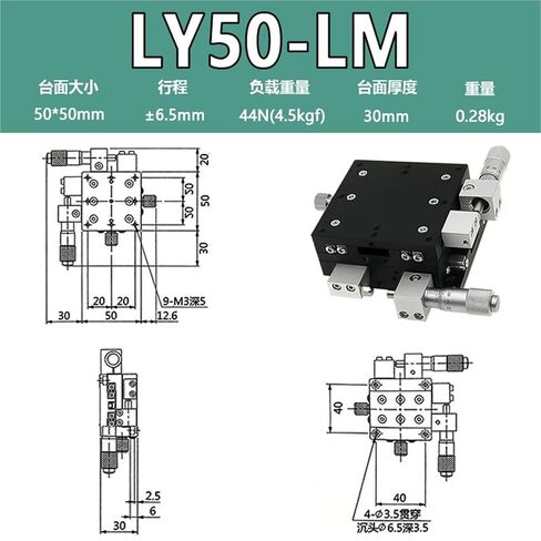 طاولة انزلاق يدوية للمحور المتقاطع لمحور XY LY40/60/90-LM/CM/RM 1 قطعة(LY50-LM(H30mm) 测微头左位) in Kuwait